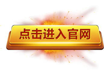 英国·威廉希尔(williamhill)唯一官方网站